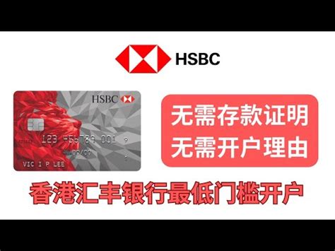 尋找滙豐分行 .